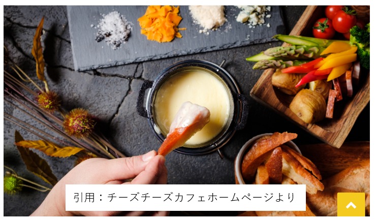 カフェ開店 秋葉原にチーズチーズカフェ Cheesecheerscafe がグランドオープン おすすめメニューも紹介 スイーツ カフェ ベーカリー速報