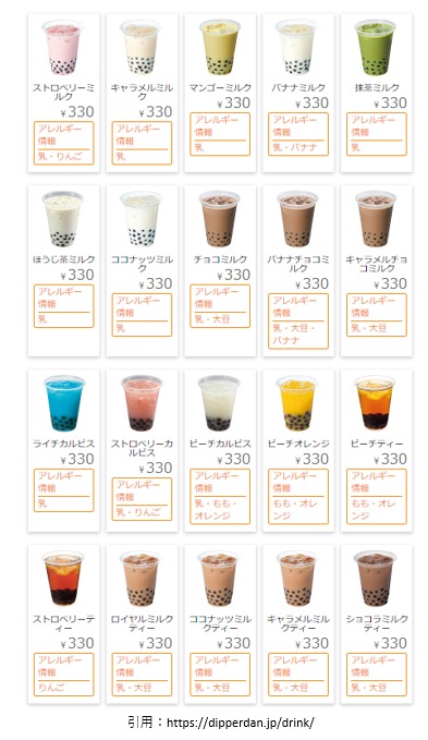 クレープ開店5月 ディッパーダン イオンモール川口 川口市安行領根岸にオープン スイーツ カフェ ベーカリー速報
