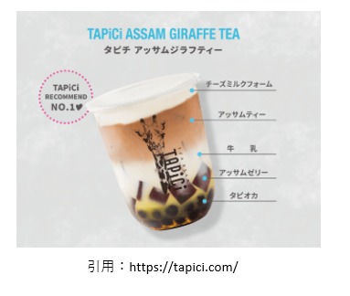 タピオカ開店2月 イオンりんくう泉南にタピチ Tapici がオープン おすすめメニューや場所を紹介 スイーツ カフェ ベーカリー速報