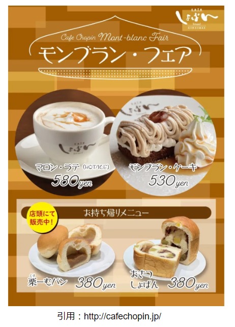 カフェ開店12月 大垣市寺内町に カフェしょぱん がグランドオープン おすすめメニューや値段 お店の場所や営業時間 予約 口コミ評判 バイト情報なども紹介 スイーツ カフェ ベーカリー速報