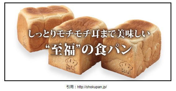 食パン開店2月 西宮市石刎町の苦楽園口駅スグに 成り松 なりまつ がオープン おすすめメニューや場所なども紹介 スイーツ カフェ ベーカリー速報