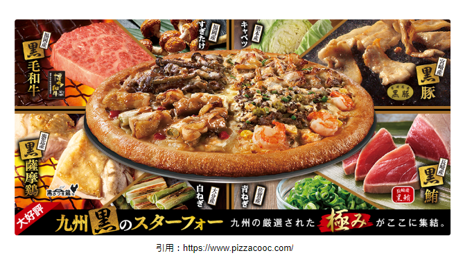 ピザ開店5月 佐賀市愛敬町に ピザクック がオープン おすすめメニューや場所なども紹介 スイーツ カフェ ベーカリー速報