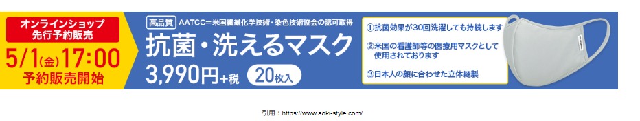 マスク 予約 販売 アイリス