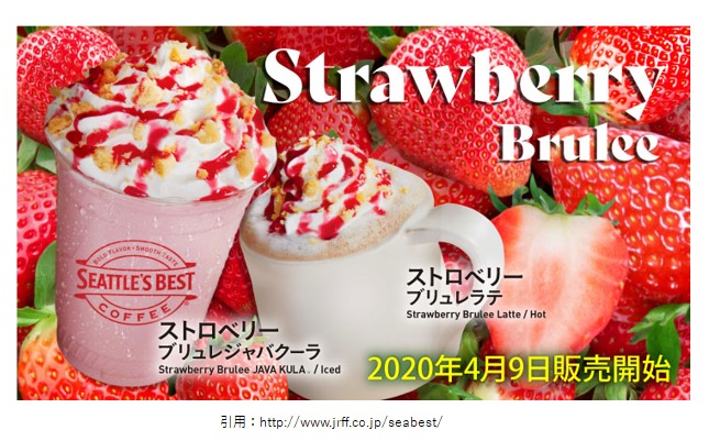 シアトルズベストコーヒー 開店7月 別府市楠町のゆめタウン別府にオープン スイーツ カフェ ベーカリー速報