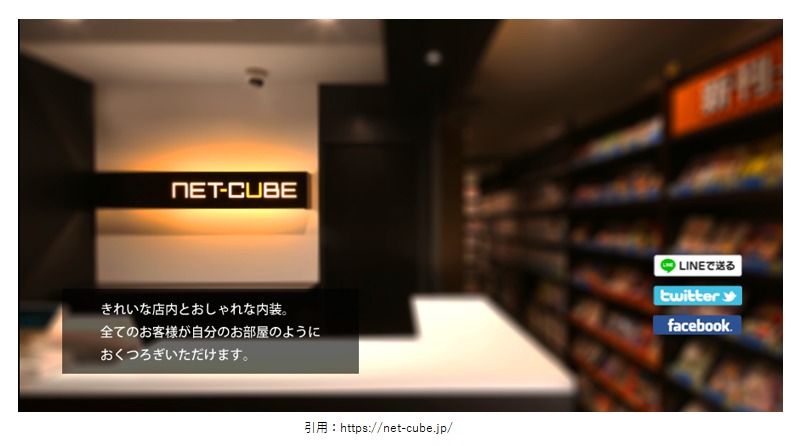 ネットカフェ開店7月 西葛西駅すぐに Net Cube ネットキューブ がオープン サービスや場所なども紹介 スイーツ カフェ ベーカリー速報