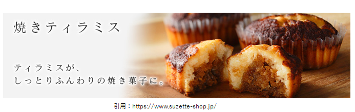 ティラミス開店7月 日暮里駅に シーキューブ がオープン おすすめメニューや場所なども紹介 スイーツ カフェ ベーカリー速報