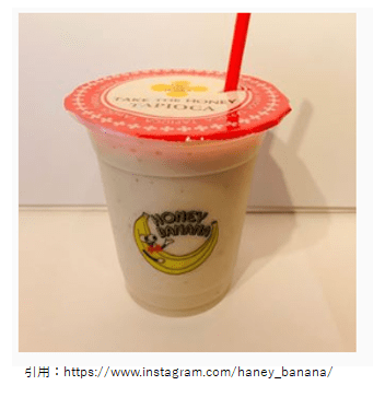バナナジュース開店7月 ハニーバナナ 八王子市中町にオープン おすすめメニューや場所など紹介 スイーツ カフェ ベーカリー速報