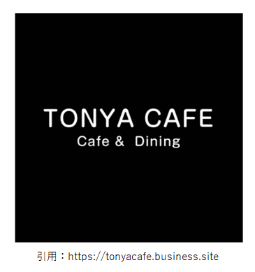 カフェ開店8月 108 Cafe トンヤカフェ 福井市問屋町にオープン スイーツ カフェ ベーカリー速報