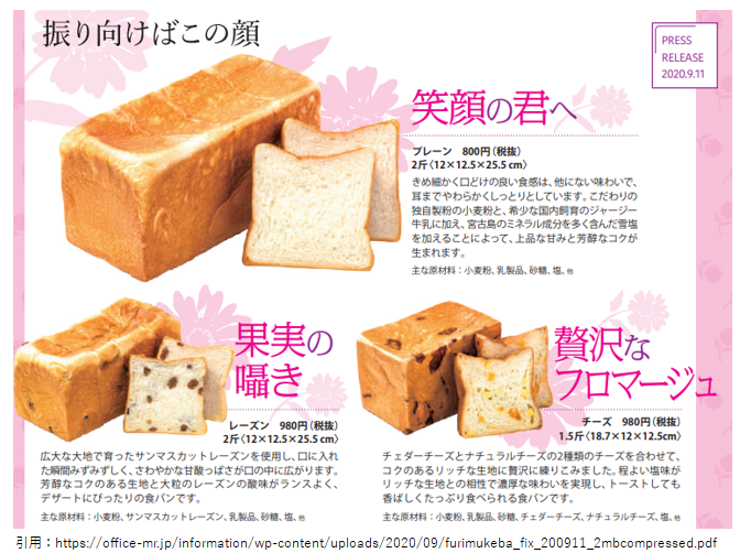 高級食パン開店9月 振り向けばこの顔 久留米市小森野のあんくる夢市場にオープン スイーツ カフェ ベーカリー速報