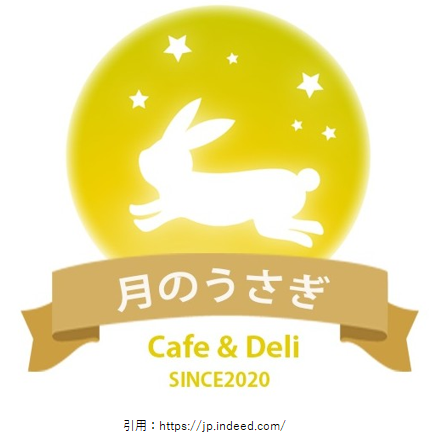 カフェ開店10月 月のうさぎ 都筑区荏田南にオープン スイーツ カフェ ベーカリー速報