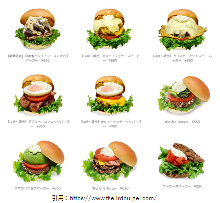 岡山一番街 開店12月 サードバーガー The 3rd ｂurger 岡山市北区駅元町にオープン スイーツ カフェ ベーカリー速報