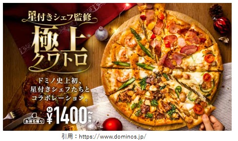 ピザ開店12月 ドミノ ピザ 上尾水上公園店 上尾市東町にオープン スイーツ カフェ ベーカリー速報