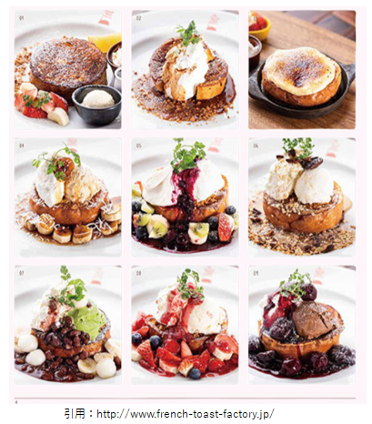 ルミネ立川 開店4月 フレンチトーストファクトリー 立川市曙町にオープン スイーツ カフェ ベーカリー速報