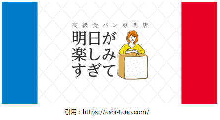 高級食パン3月 明日が楽しみすぎて くずはモール店 枚方市楠葉花園町にオープン スイーツ カフェ ベーカリー速報