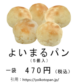 開店4月 よいことパン 大名古屋ビルヂング店 名古屋市中村区名駅にオープン スイーツ カフェ ベーカリー速報