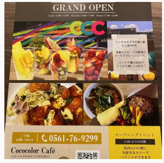 カフェ開店4月 Cococolor Cafe 長久手市野田農にオープン スイーツ カフェ ベーカリー速報