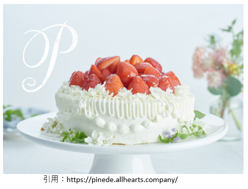 ケーキ開店8月1日 ピネード Pinede 青葉台店 横浜市青葉区青葉台にオープン スイーツ カフェ ベーカリー速報