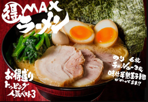 ラーメン開店8月30日 町田商店 川崎西口店 川崎市幸区堀川町にオープン スイーツ カフェ ベーカリー速報