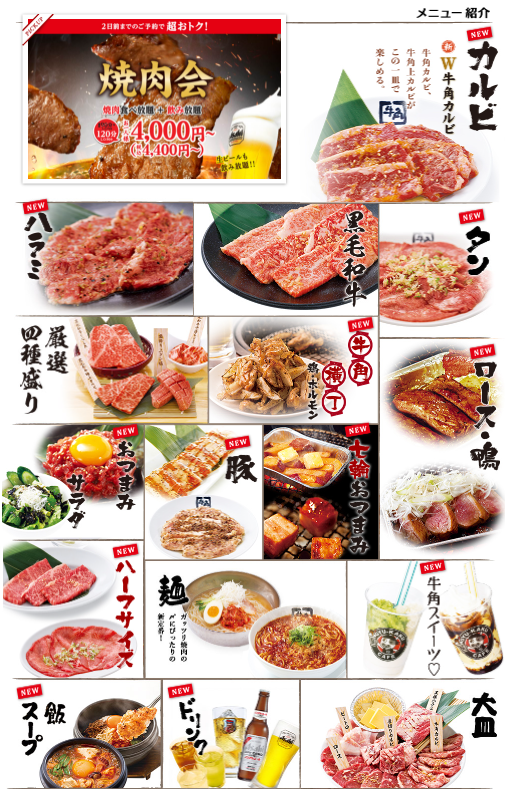 宇都宮駅近く 焼肉開店3月 牛角 宇都宮市御幸町にオープン スイーツ カフェ ベーカリー速報