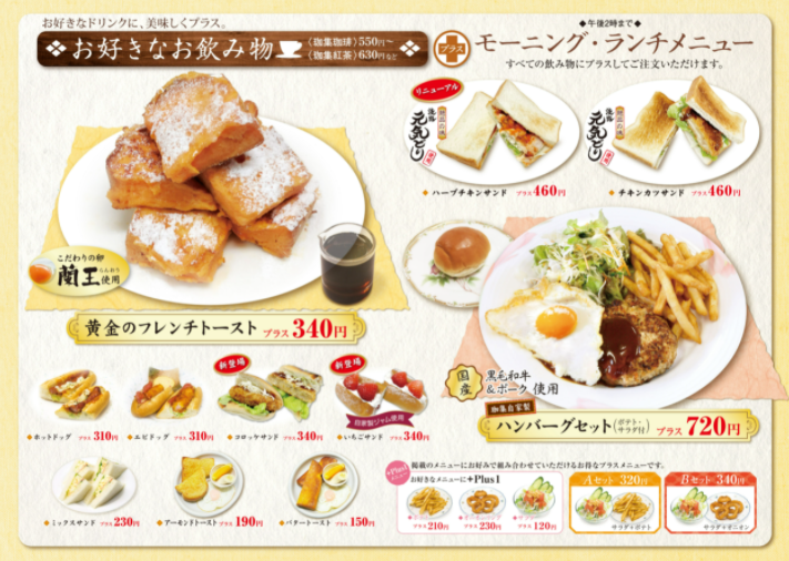 カフェ開店8月2日 珈琲庵 珈集 かしゅう 西明石店 明石市鳥羽にオープン スイーツ カフェ ベーカリー速報