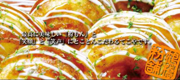 たこ焼き開店7月17日 鶴橋粉舗てこや 東部市場前駅前店 大阪市東住吉区杭全にオープン スイーツ カフェ ベーカリー速報