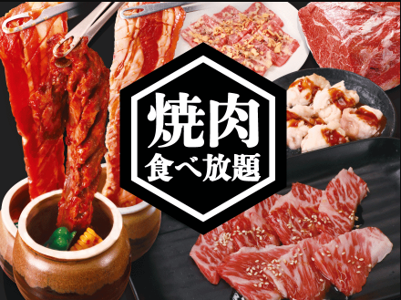 焼肉食べ放題開店8月26日 俺の店 花園インター店 深谷市小前田にオープン スイーツ カフェ ベーカリー速報