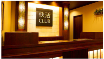 ネットカフェ開店10月中旬 快活club 蓮田店 蓮田市関山にオープン スイーツ カフェ ベーカリー速報