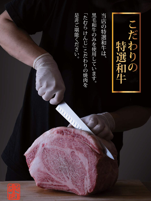 たむけん 焼肉開店11月12日 炭火焼肉たむら 和歌山塩屋店 和歌山市塩屋にオープン スイーツ カフェ ベーカリー速報