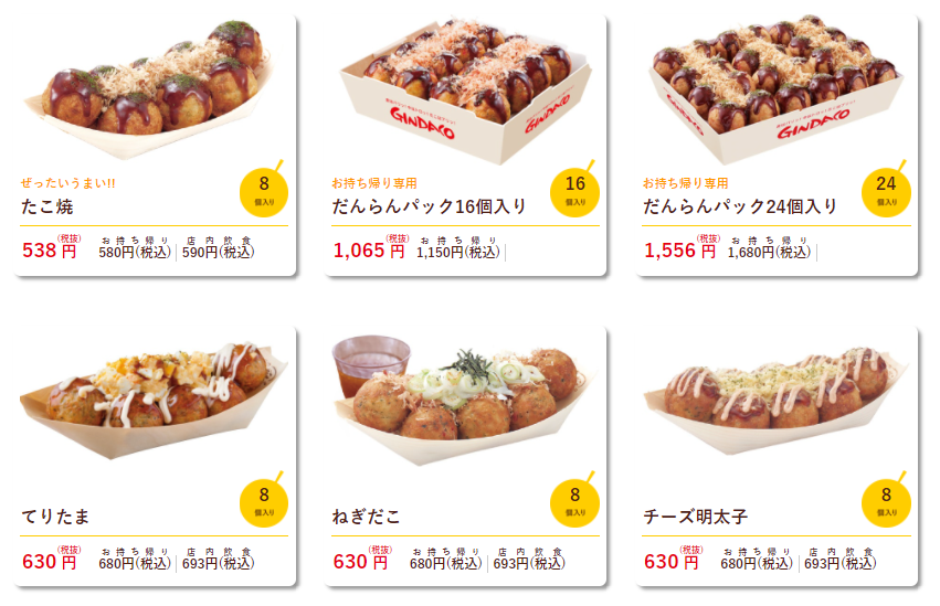 タコ焼き開店11月10日 築地銀だこ 希望ヶ丘ドライブイン店 横浜市旭区東希望が丘にオープン スイーツ カフェ ベーカリー速報