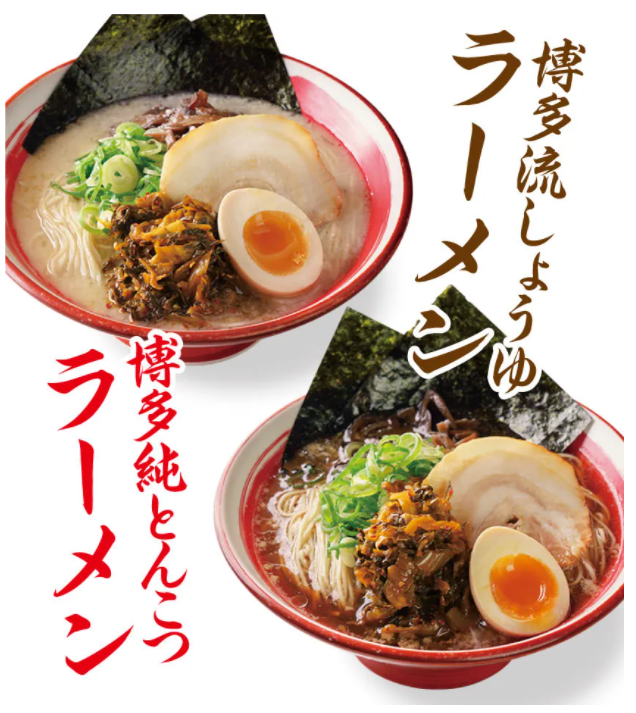 ラーメン開店12月23日 麵屋 博多弁天堂 甲府昭和店 山梨県中巨摩郡昭和町飯喰にオープン スイーツ カフェ ベーカリー速報