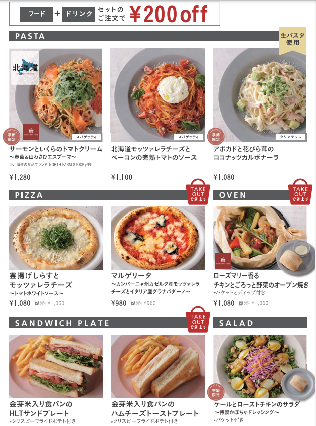 開店12月下旬 カフェレクセル センター北駅 Yotsubako店 横浜市都筑区中川中央にオープン スイーツ カフェ ベーカリー速報