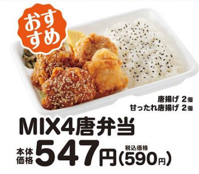 弁当開店3月28日 オリジンクック上井草店 杉並区上井草にオープン スイーツ カフェ ベーカリー速報