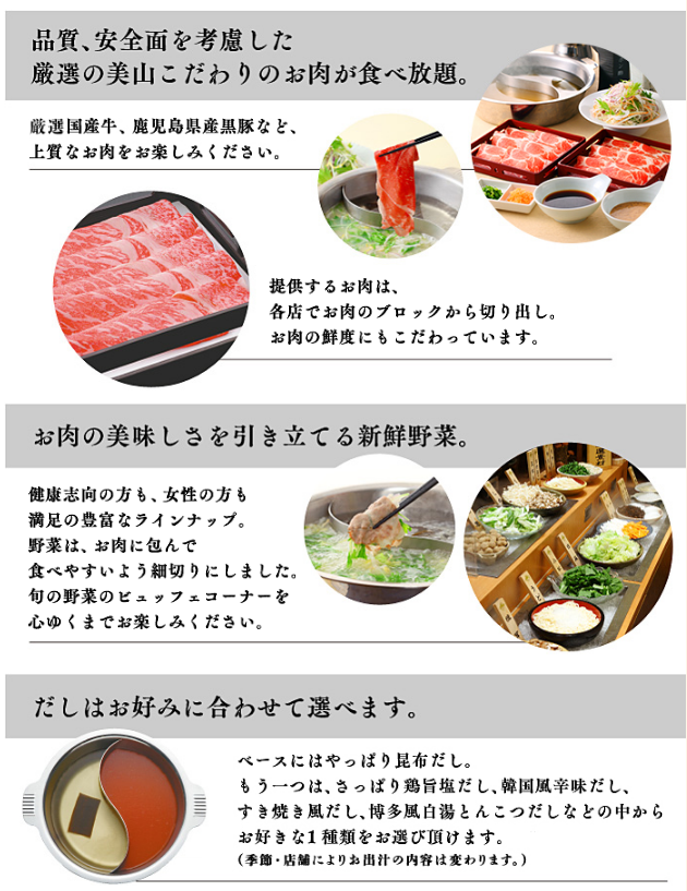 天拝山駅近く しゃぶしゃぶ すき焼き開店4月25日 美山 筑紫野店 イオン筑紫野にオープン 開店4月25日 美山 筑紫野市立明寺にオープン スイーツ カフェ ベーカリー速報