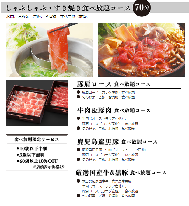 天拝山駅近く しゃぶしゃぶ すき焼き開店4月25日 美山 筑紫野店 イオン筑紫野にオープン 開店4月25日 美山 筑紫野市立明寺にオープン スイーツ カフェ ベーカリー速報