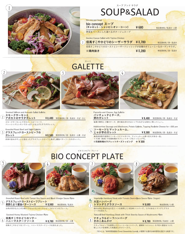 表参道駅近く 開店4月中旬 ジェラート ピケ カフェ ビオ コンセプト 表参道ヒルズ店 渋谷区神宮前にオープン スイーツ カフェ ベーカリー速報