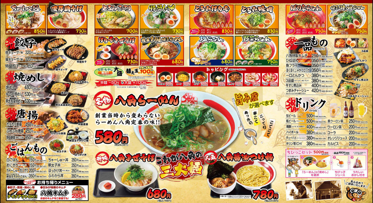 滝駅近く ラーメン開店6月1日 らーめん八角 加東店 加東市曽我にオープン スイーツ カフェ ベーカリー速報