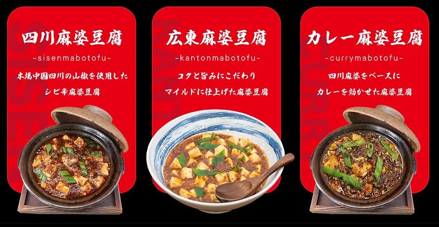 南京町 中華料理開店4月27日 花梨麻婆飯店 神戸三宮南京町店 神戸市中央区元町通にオープン スイーツ カフェ ベーカリー速報