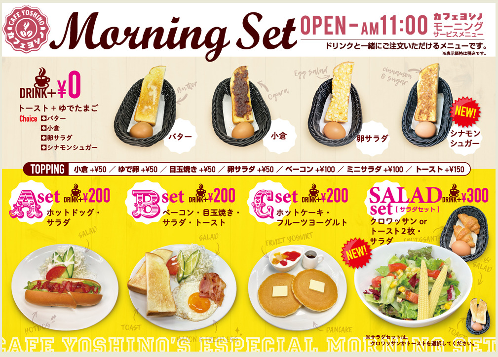 名古屋駅近く カフェオープン8月 カフェヨシノ 名駅店 名古屋市中村区名駅に開店 スイーツ カフェ ベーカリー速報