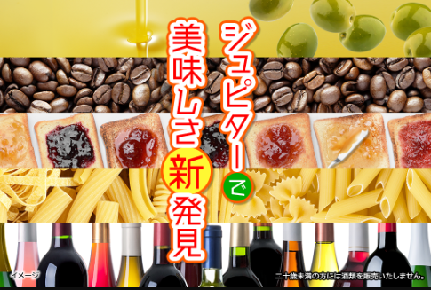 なんば駅近く オープン8月上旬 ジュピター なんばウォーク店 大阪市中央区千日前に開店 スイーツ カフェ ベーカリー速報 なんば駅近く オープン8月上旬 ジュピター なんばウォーク店 大阪市中央区千日前に開店 スイーツ カフェ ベーカリー速報