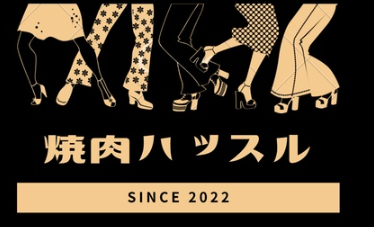 佐賀駅近く 焼肉屋オープン7月15日 焼肉ハッスル 佐賀市中央本町に開店 スイーツ カフェ ベーカリー速報