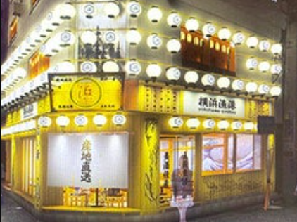 横浜駅近く まぐろ問屋直送海鮮居酒屋オープン10月 横浜漁港 横浜市西区南幸に開店 スイーツ カフェ ベーカリー速報